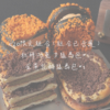 520限定組合