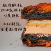 猛瑪包組合A